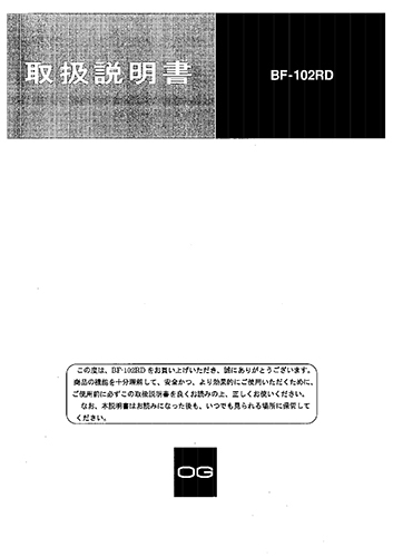 BF-1R専用訓練用パネル