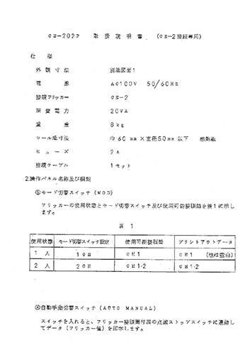 CE-2接続専用