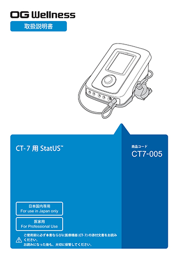 CT-7用 StatUS