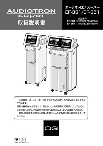 干渉��電流型低周波治療器