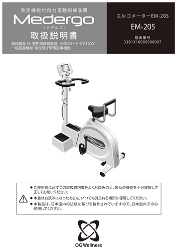 測定機能付自力運動訓練装置