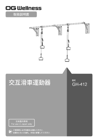 交互滑車運動器 2連式