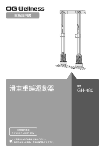 滑車重錘運動器 上下肢用2連式