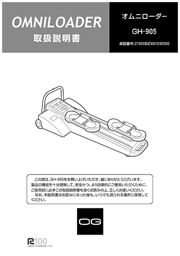 能動型下肢用他動運動訓練装置