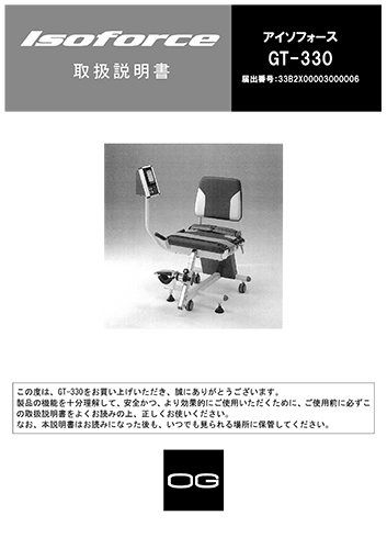 測定機能付自力運動訓練装置