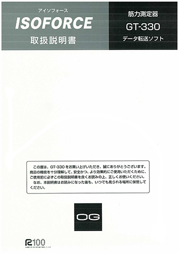 測定機能付自力運動訓練装置