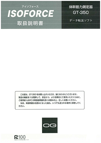 測定機能付自力運動訓練装置