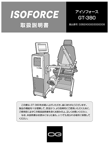 測定機能付自力運動訓練装置