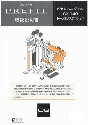 トーソエクステンション