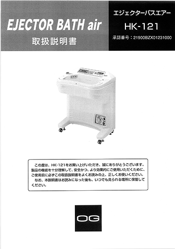 上肢向け温浴療法用装置