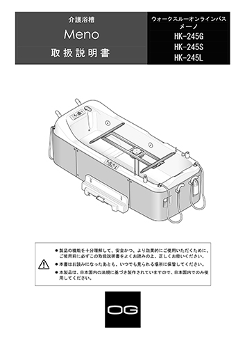 介護浴槽