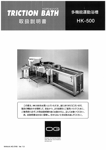 多機能運動浴槽