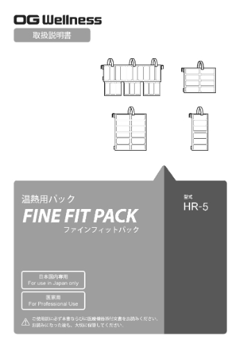 Fine Fit パック