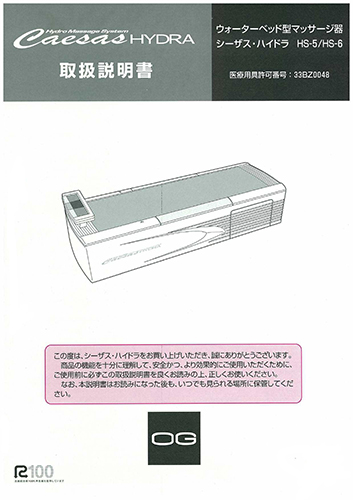 ウォーターベッド型マッサージ器