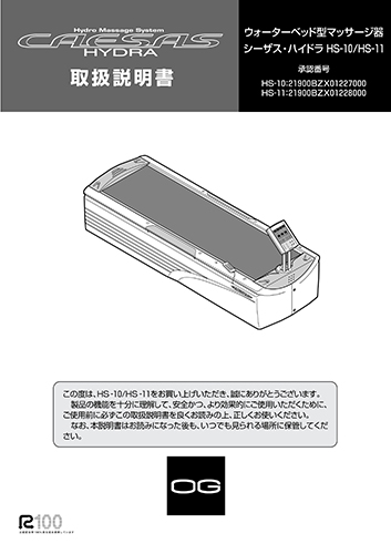 ウォーターベッド型マッサージ器