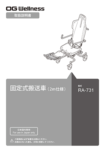 固定式搬送車 (掘込設置 専用)