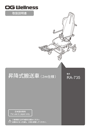 昇降式搬送車 (掘込設置 対応 / 据置設置 対応)