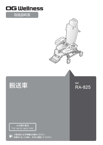 搬送車