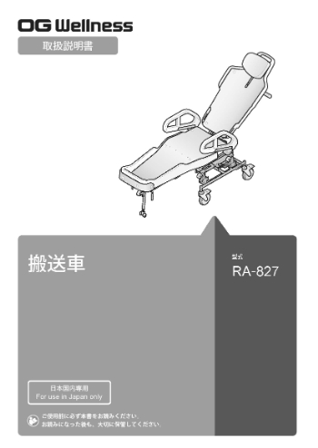 搬送車 長座位タイプ