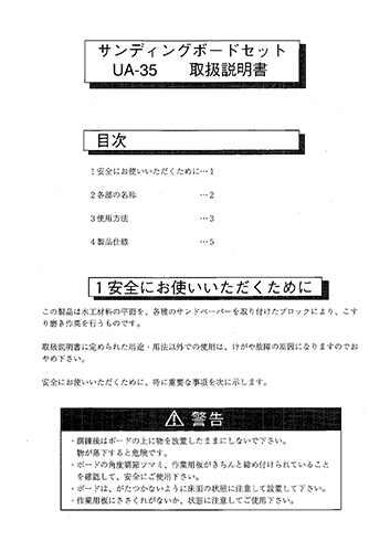 サンディングボードセット