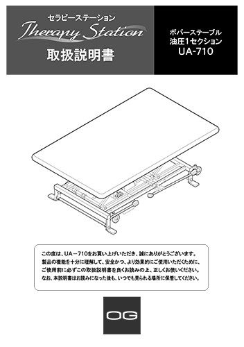 ポパーステーブル油圧1セクション