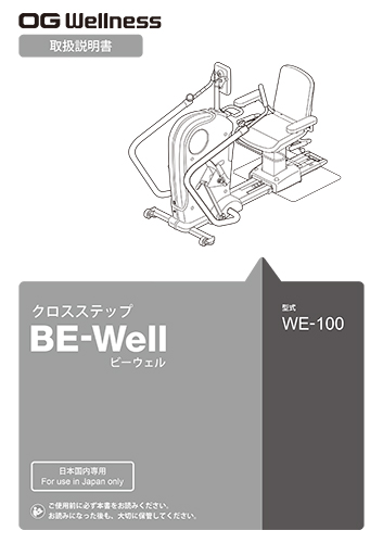 クロスステップ