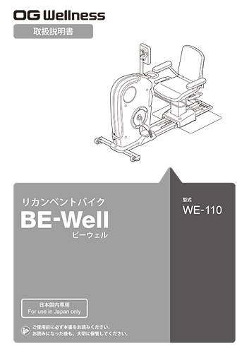 リカンベントバイク