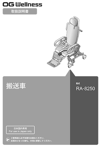 搬送車 座位タイプ