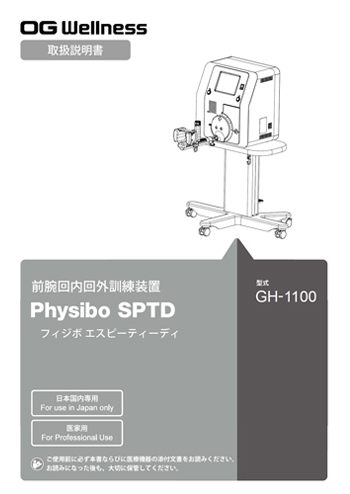 Physibo SPTD