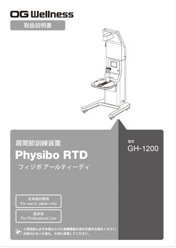 Physibo RTD